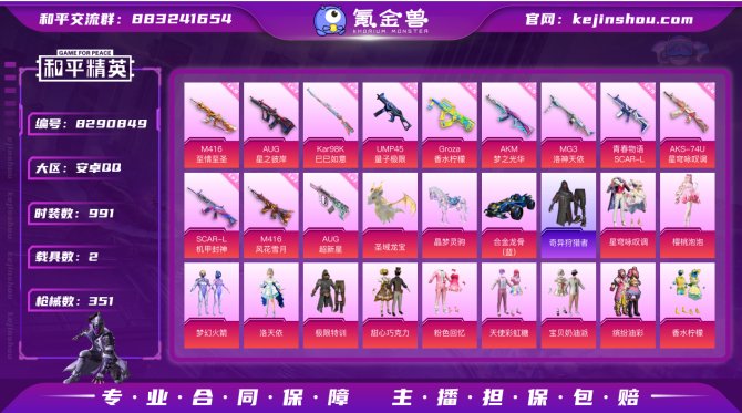 氪金兽