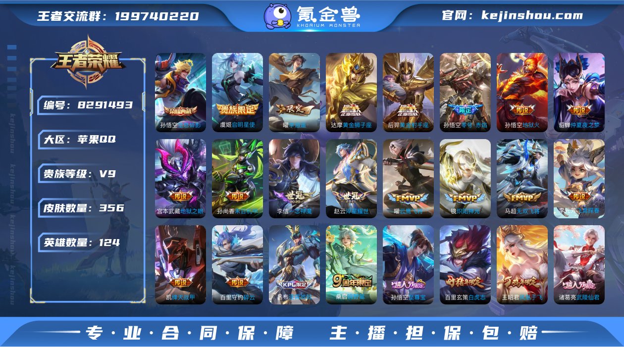 实名: 可修改 贵族等级: V9 英雄数:...