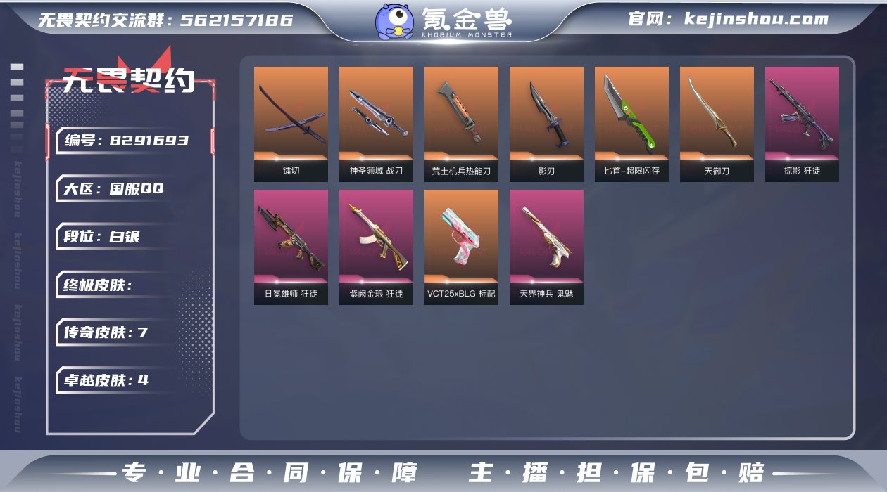实名: 可修改 皮肤资产价值: 16290...