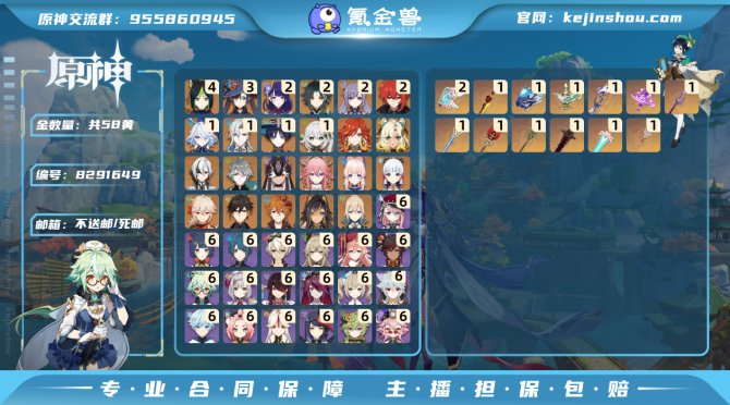 氪金兽