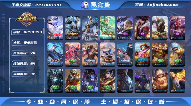 氪金兽