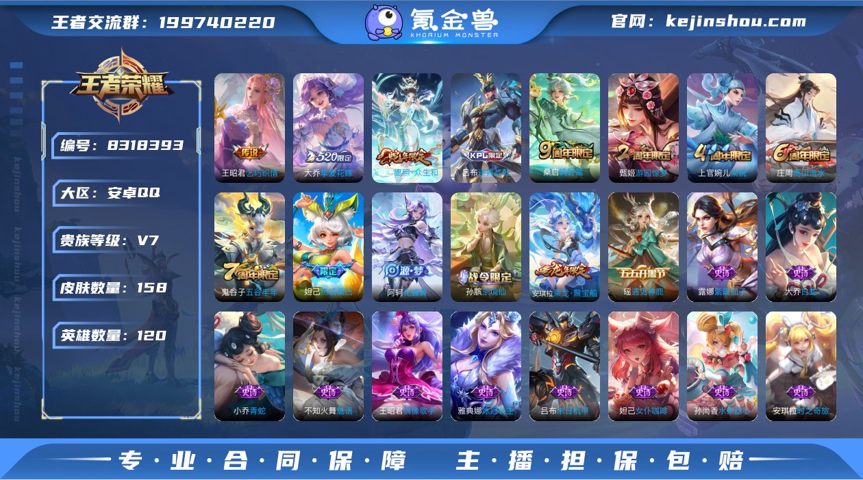 4436A4可二次极品女号传说3优质限定4...