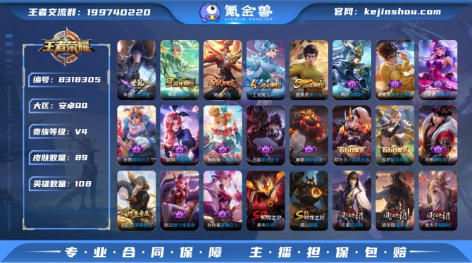 氪金兽