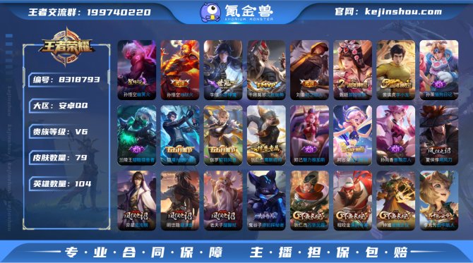氪金兽