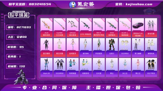 氪金兽
