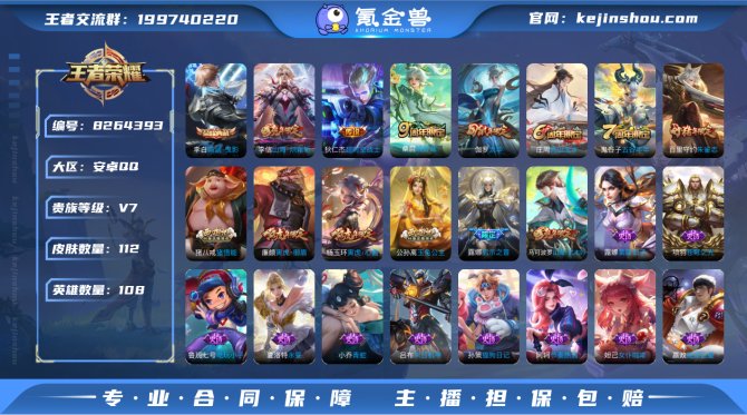 氪金兽