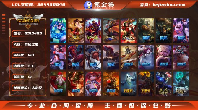氪金兽