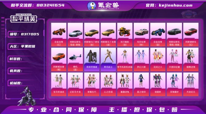 氪金兽