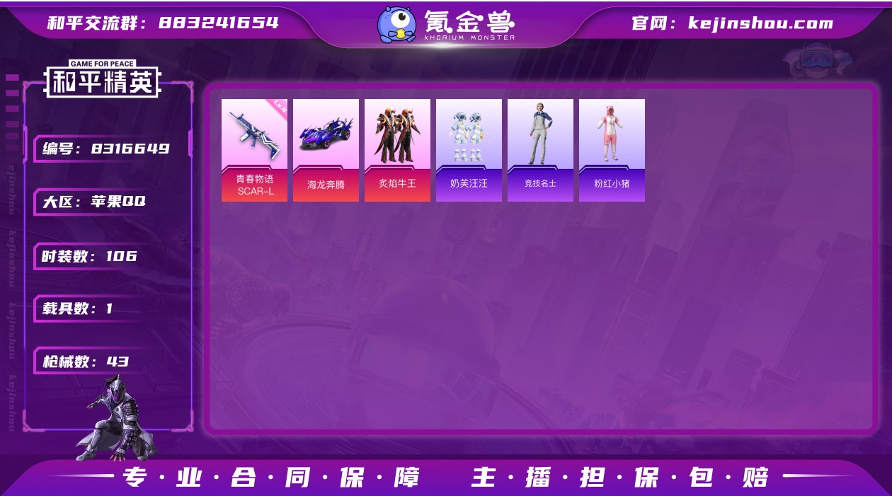 1粉装 1特效枪 1载具 1印记 可二次 ...