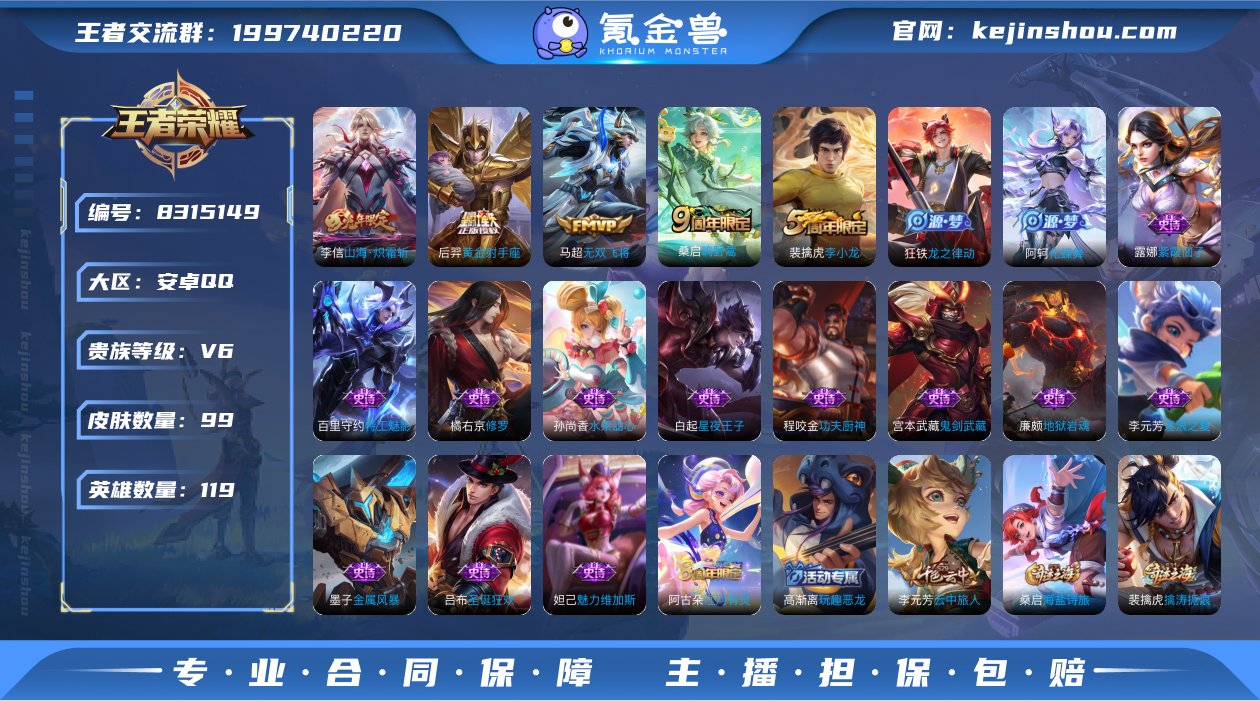 实名: 可修改 贵族等级: V6 英雄数:...