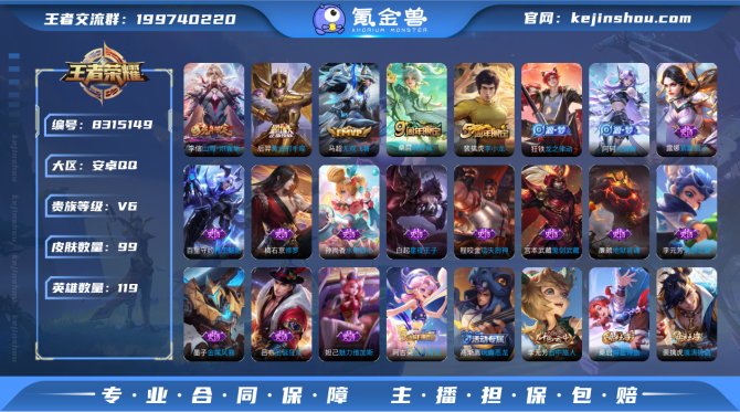 氪金兽