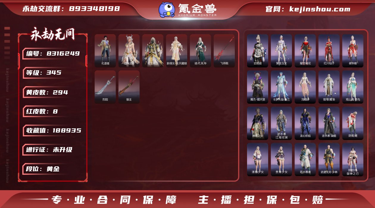 优质红皮性价比号！！沈妙+三娘泳装+珥冰+...