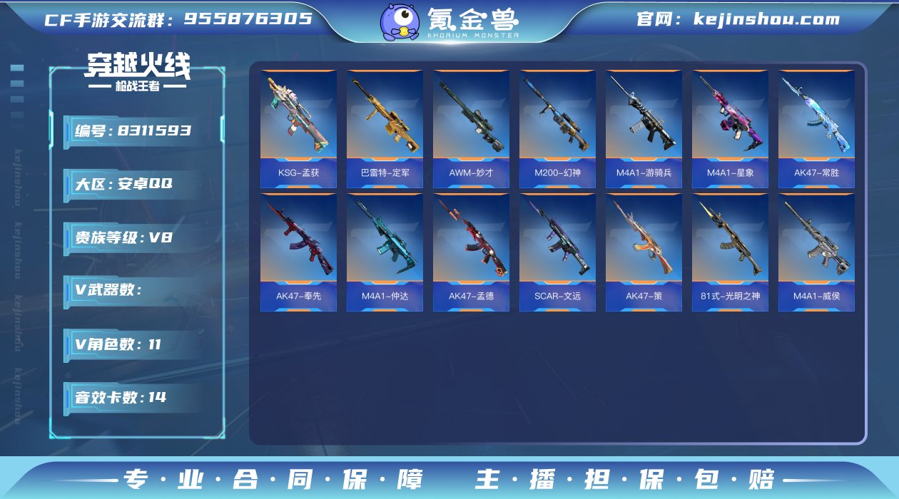 006fs:k831苹果QQ区可二次【v8...