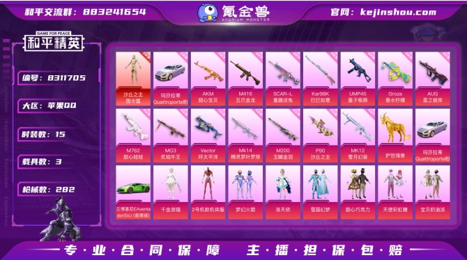 氪金兽