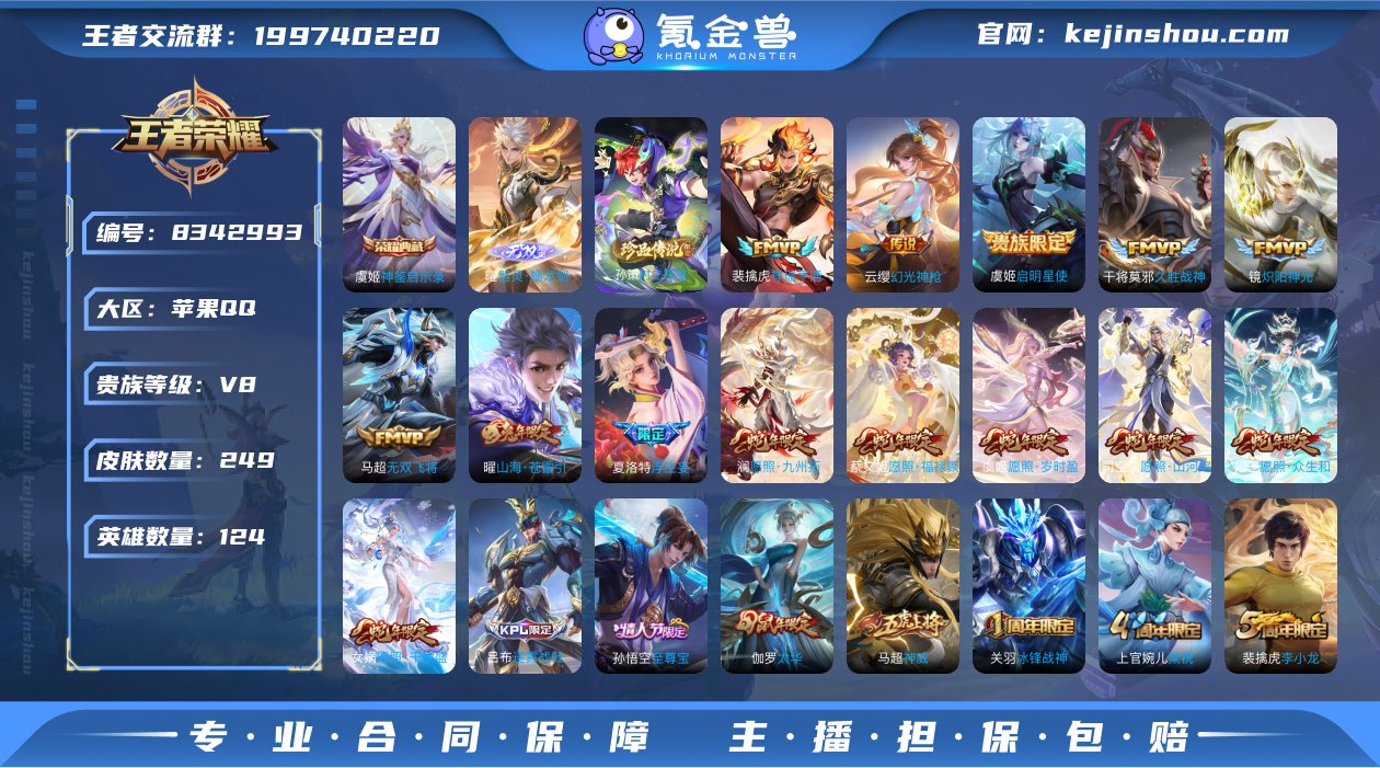 实名: 可修改 贵族等级: V8 英雄数:...