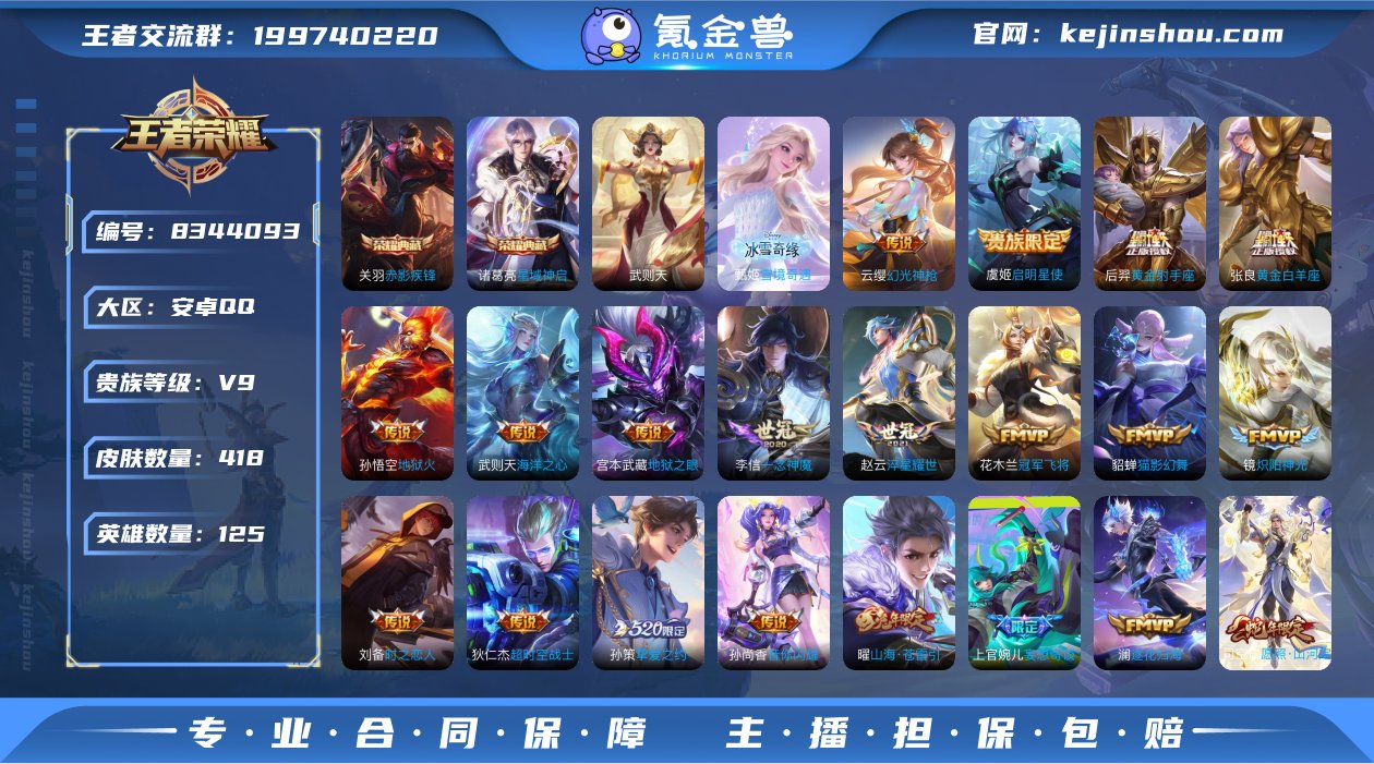 实名: 不可修改 贵族等级: V9 英雄数...