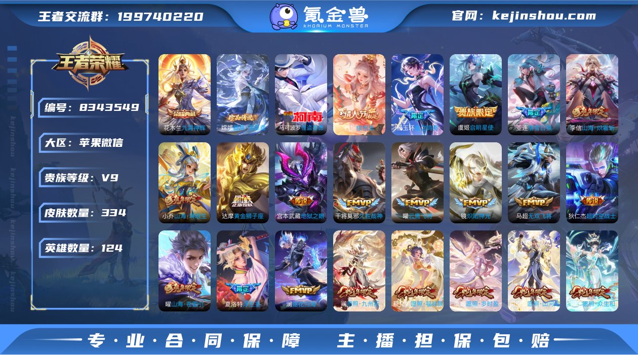 实名: 可修改 贵族等级: V9 英雄数:...