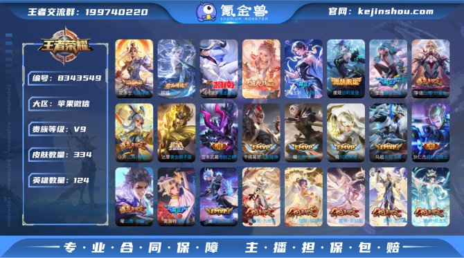氪金兽