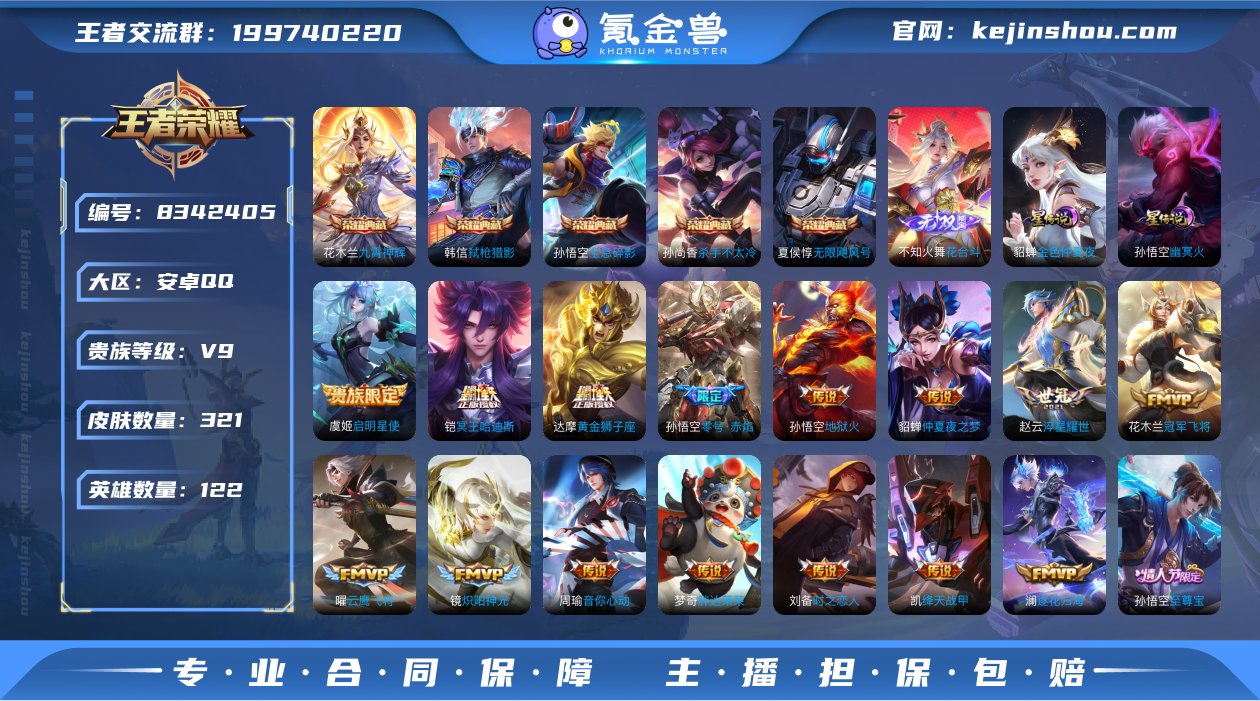 亏本出 包脸 安卓q-V9-321皮肤 印...