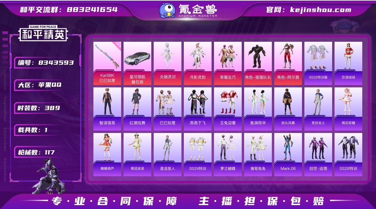 5粉装 1特效枪 1载具 3印记 可二次 ...