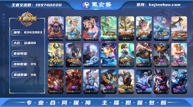 氪金兽