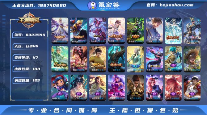 氪金兽