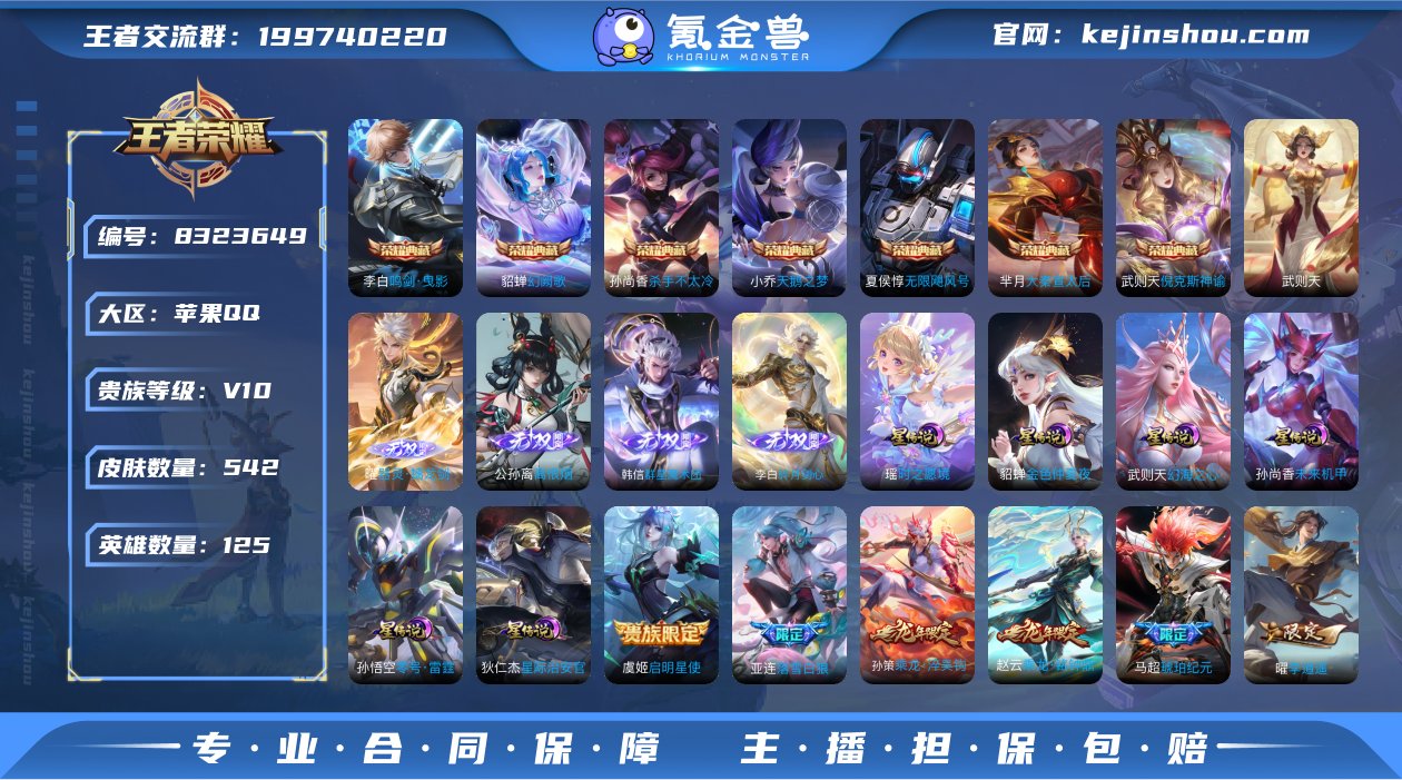 v10！5金标！可认证苹果（q）区 542...