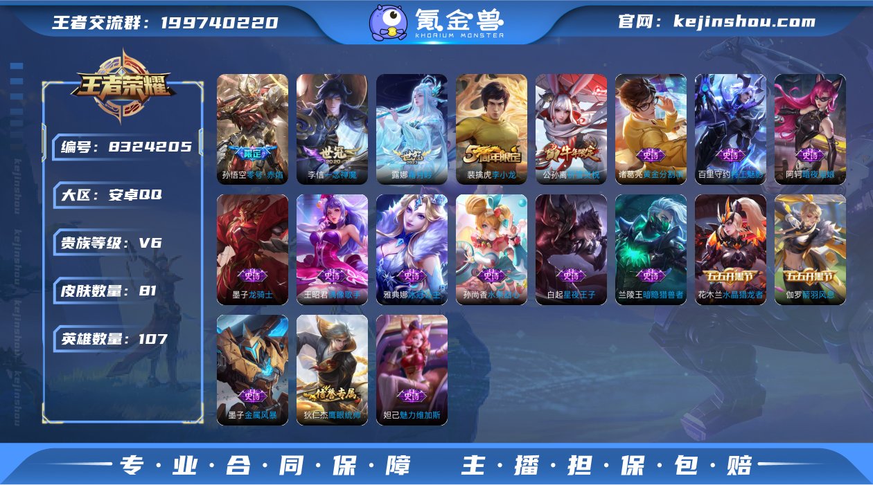 SF9590【可二次】【5传说 27史诗】...