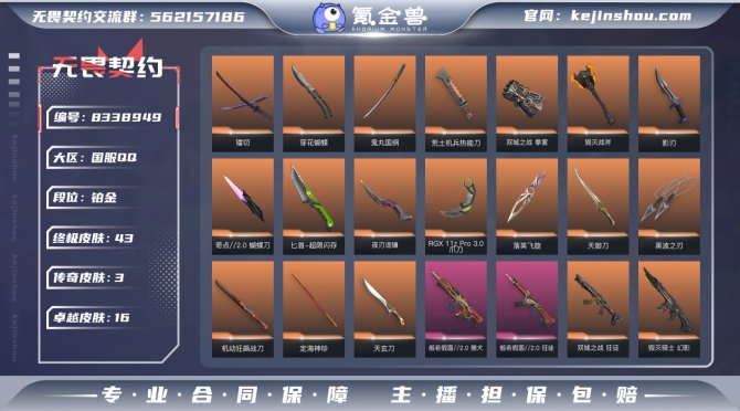 氪金兽