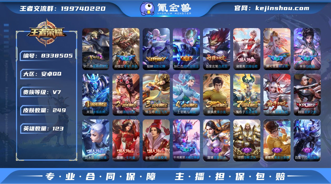 实名: 可修改 贵族等级: V7 英雄数:...