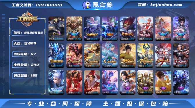 氪金兽