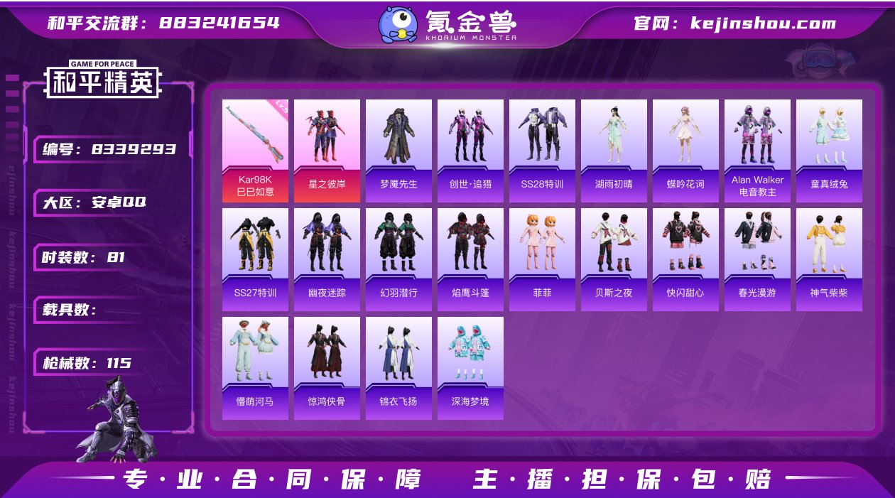 【商品标题】：【1粉装1特效枪/】安卓 手...