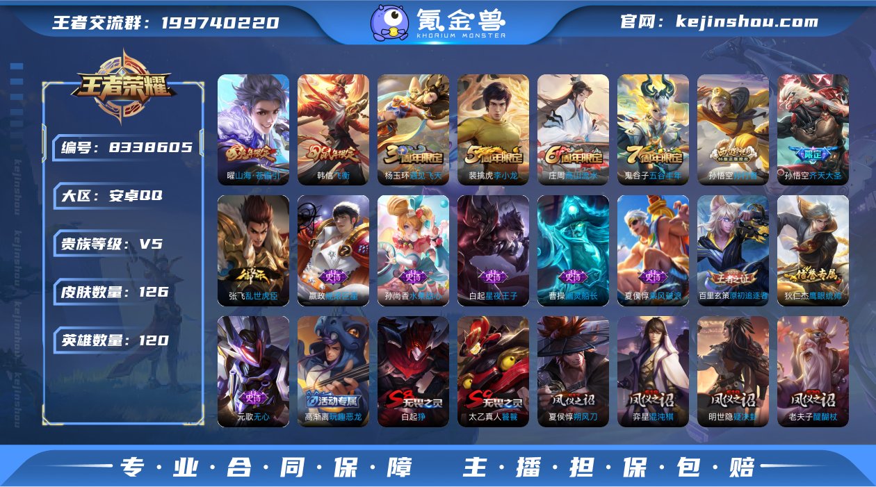 孙行者齐天大圣苍雷引飞衡李小龙11111