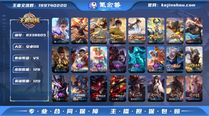 氪金兽