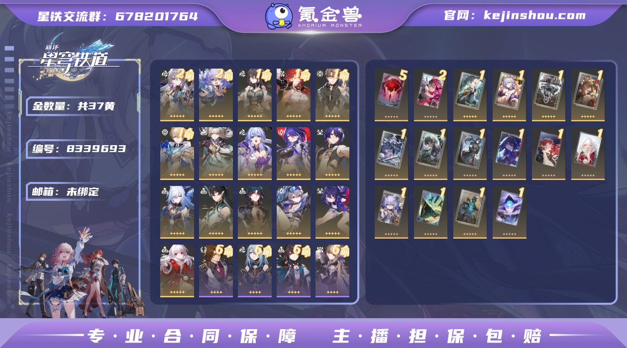 邮箱: 未绑定 开拓者性别: 女 总黄数:...