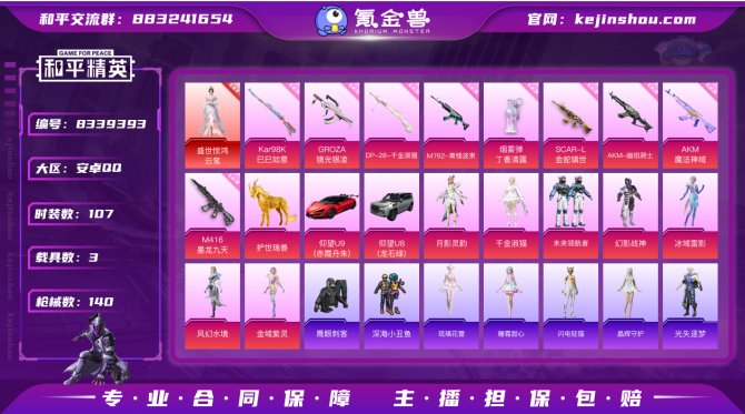 氪金兽