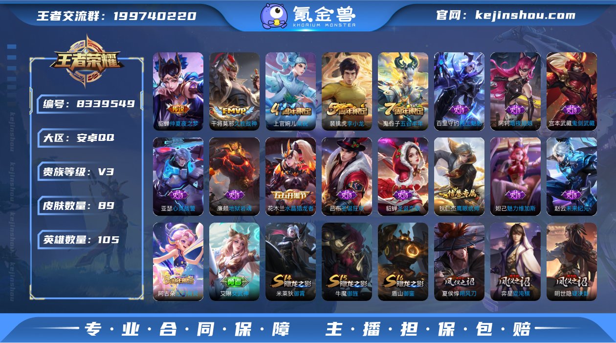 1585408_手Q安卓 103英雄 89...