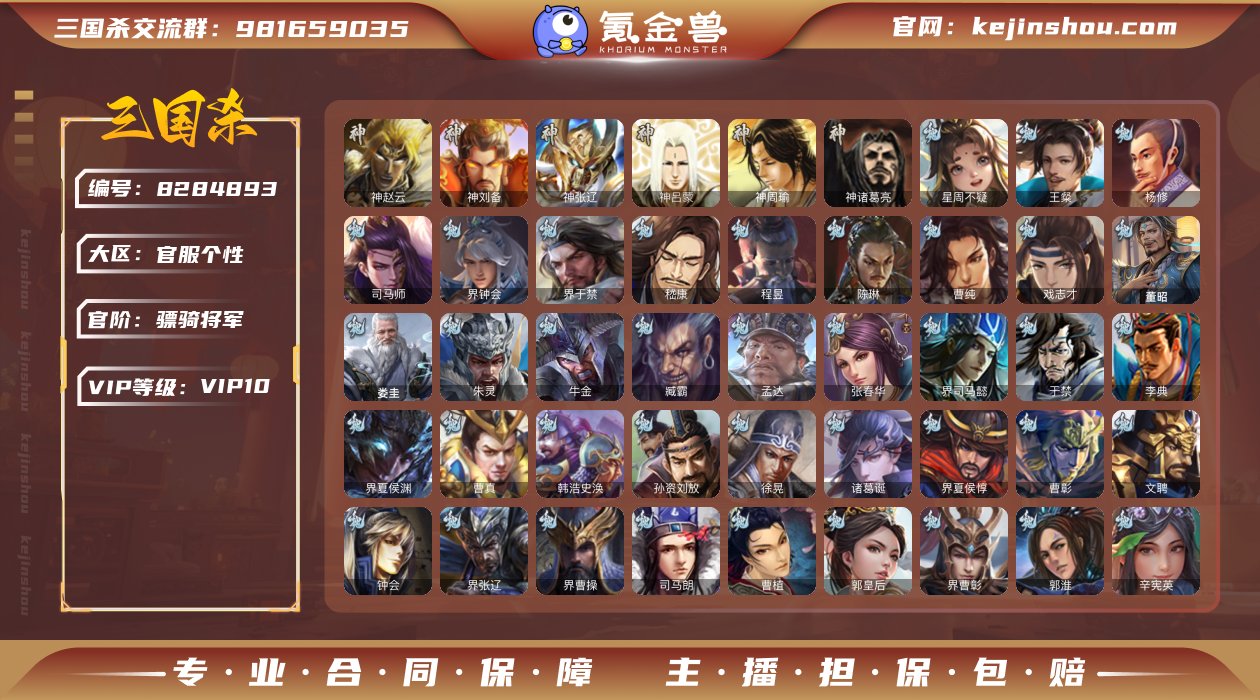 镖旗\动戏子\界徐盛\杜预\界钟会\司马师...
