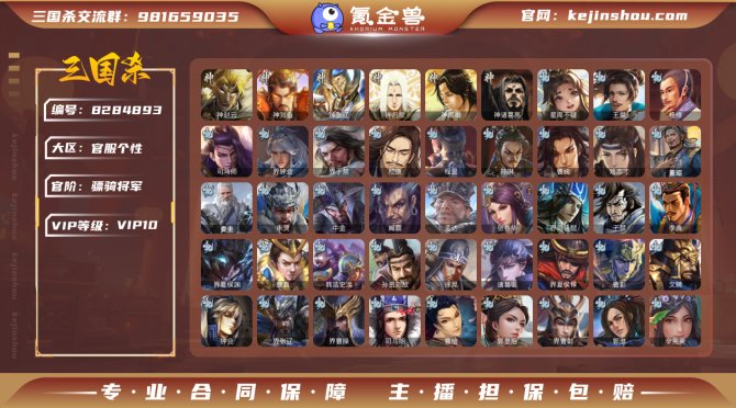 氪金兽