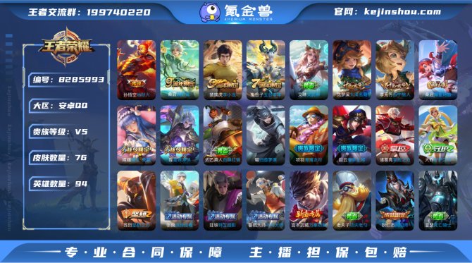 氪金兽