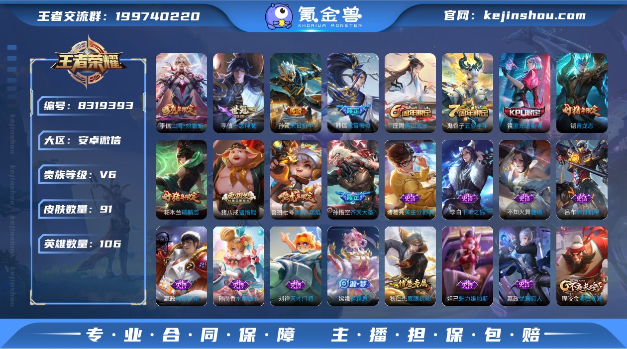 【连体号5传说送吃鸡1载具】安卓V区-10...