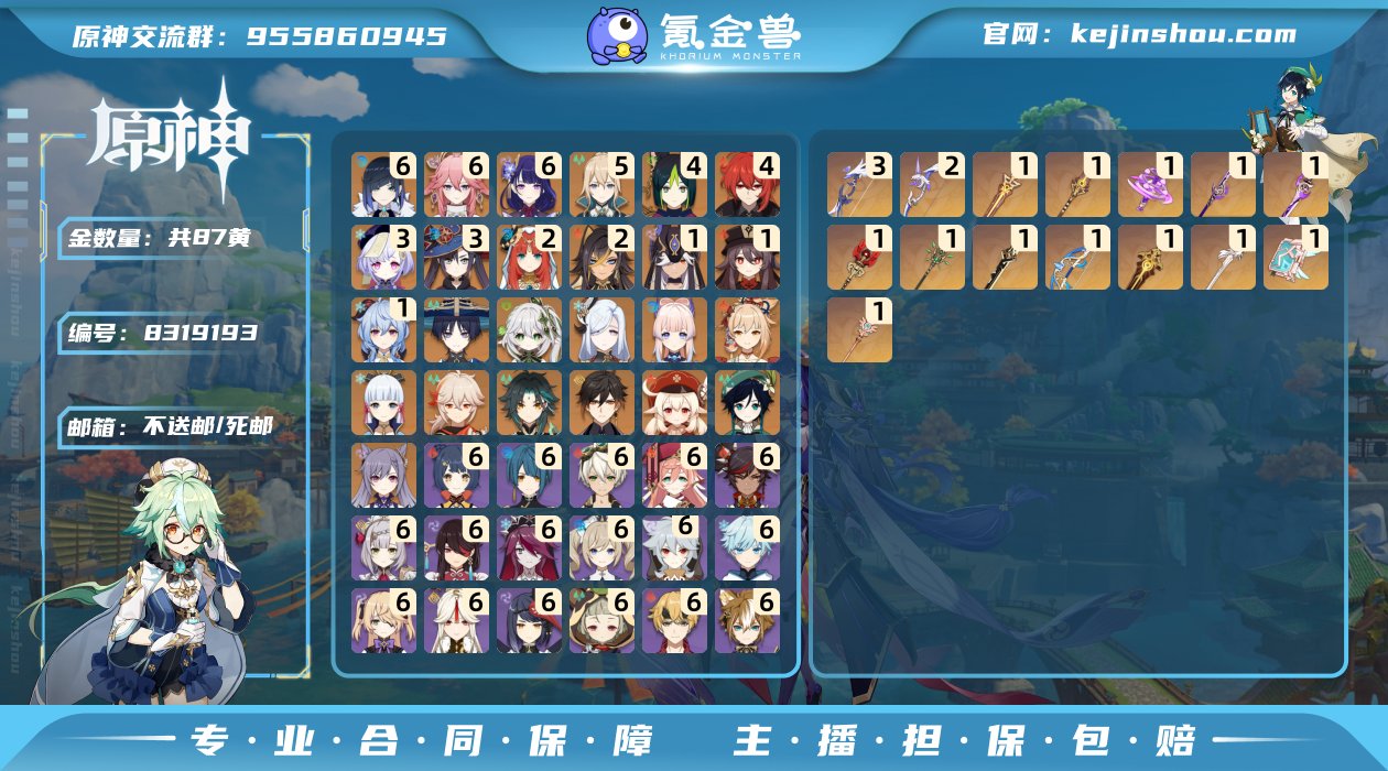 SQZ6043
邮箱: 不送邮/死邮 总黄...