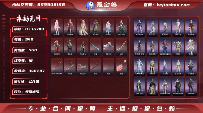 氪金兽