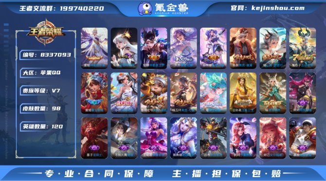 氪金兽