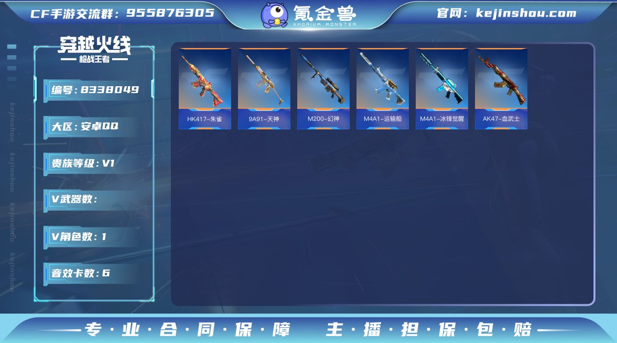 001FQ:s1076安卓QQ区【v1】【...