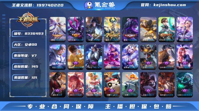 氪金兽