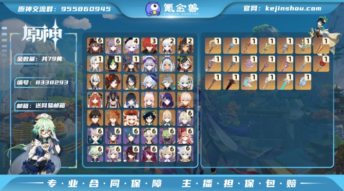 氪金兽