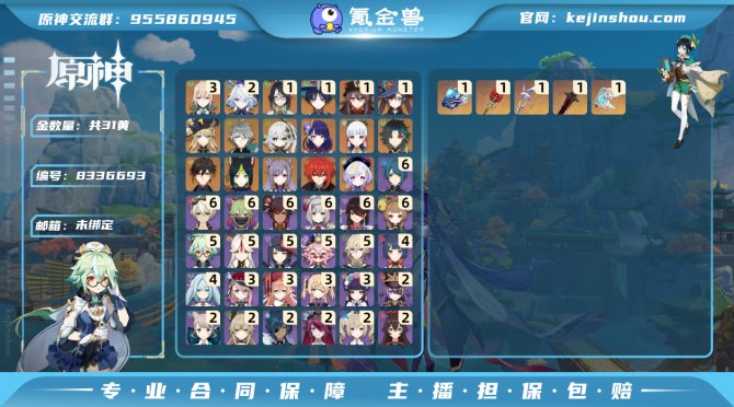 氪金兽