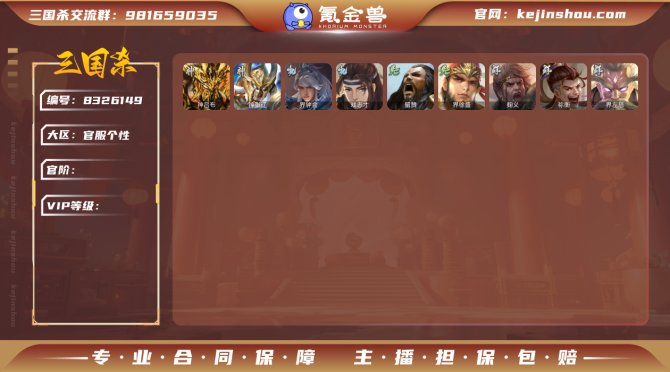 氪金兽