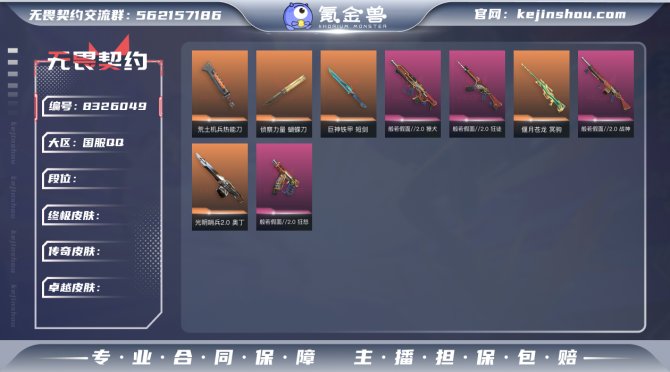 氪金兽